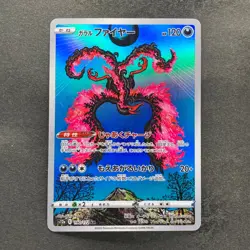 NM 3 card Galarian Moltres AR 190/172 182/172 188/172 S12a Pokemon 1326 - Image 2