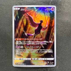 NM 3 card Galarian Moltres AR 190/172 182/172 188/172 S12a Pokemon 1326 - Image 4