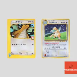 Japanese pokemon card Lance's Dragonite E-Series 100/141 GB Promo SET(A- rank) - Image 1