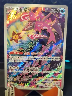 Veluza AR 070/066 SV4K Ancient Roar - Pokemon Card Korean Scarlet & Violet - Image 1