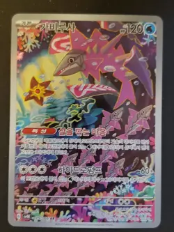 Veluza AR 070/066 SV4K Ancient Roar - Pokemon Card Korean Scarlet & Violet - Image 3