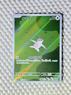 Slakoth 117/106 Full Art Pokemon SV8: Super Electric Breaker Japanese NM #91 - Image 1