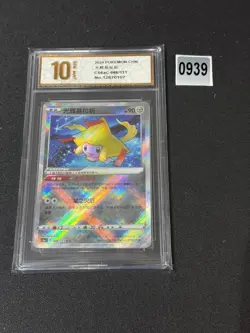 Pokemon TCG Chinese Sword & Shield CS6aC-086/131 K Radiant Jirachi Grade 10 - Image 1