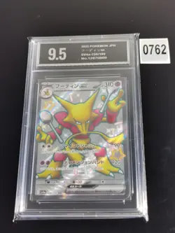 Alakazam EX 326/190 Shiny Treasure ex Pokemon Japanese Pyxis 9.5 - Image 1