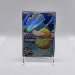 2025 Pokemon TCG Japanese Full Art Holo M2a 199/193 AR Art Rare Psyduck JA75 - Image 1