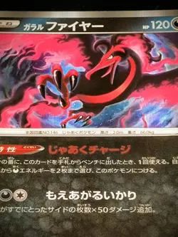 Set of 4 Japanese Near Mint Pokemon Cards - Image 2