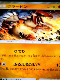 Set of 4 Japanese Near Mint Pokemon Cards - Image 3