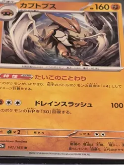 Set of 4 Japanese Near Mint Pokemon Cards - Image 4