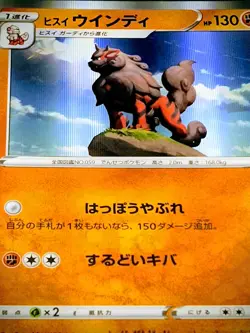Set of 4 Japanese Near Mint Pokemon Cards - Image 5