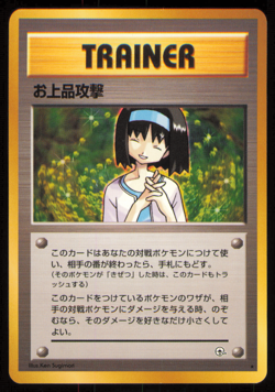 Pokemon TCG Japanese Erika's Elegant Attack Gym Heroes Rare Regular Unlimited NM - Image 1