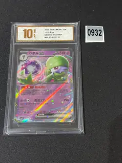 Gardevoir 0607/07 Chinese Gem Pack Vol.3 CBB3C Pokemon Grade 10 - Image 1