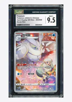 Pokemon CGC 9.5 Frosmoth 2024 004/008 CSGC S.Chinese - Image 1