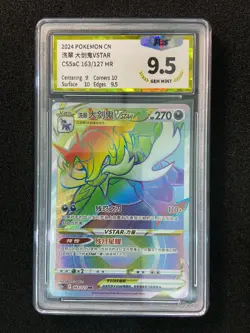 2024 Pokemon TCG S-Chinese Hisuian Samurott VSTAR #CS5aC 163/127 HR PGS 9.5 LU57 - Image 1