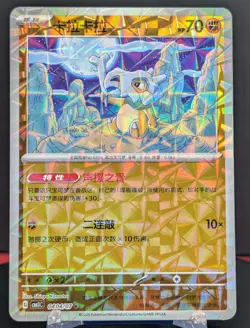 Pokemon Cubone #0404/07 Chinese Gem Pack 3 Pinwheel Holo - Image 1