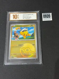 Captain Pikachu (Pokeball Horizons Stamp) Pokemon Gem CBB1C 07 02/09 Grade 10 - Image 1