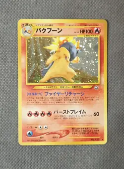 Typhlosion No 157 Holo Rare (2000) Neo Genesis (Gold, Silver, New World) Pokemon - Image 1