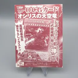 5set Yu-Gi-Oh YAP1 Magi Magi Slifer Obelisk a290 M210 M191 M203 M09 - Image 3