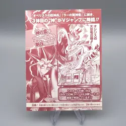 5set Yu-Gi-Oh YAP1 Magi Magi Slifer Obelisk a290 M210 M191 M203 M09 - Image 4