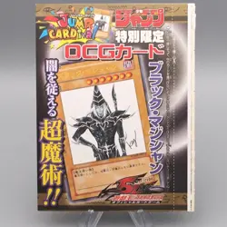 5set Yu-Gi-Oh YAP1 Magi Magi Slifer Obelisk a290 M210 M191 M203 M09 - Image 5