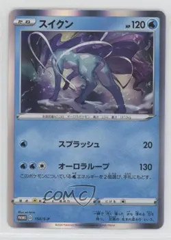 Suicune Japanese Pokemon Sword & Shield S-P Promotional Cards #150/S-P - Image 1