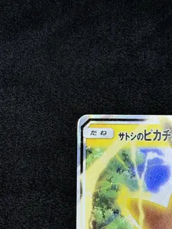 Ash's Pikachu GX 005/026 Ash VS Team Rocket Deck Kit Holo Japan Pokemon Card - Image 3