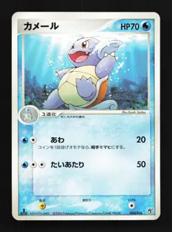 Wartortle 004/016 Kyogre ex Half Deck NM 1st ED Japanese Pokemon Card TCG - Image 1