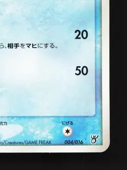 Wartortle 004/016 Kyogre ex Half Deck NM 1st ED Japanese Pokemon Card TCG - Image 5