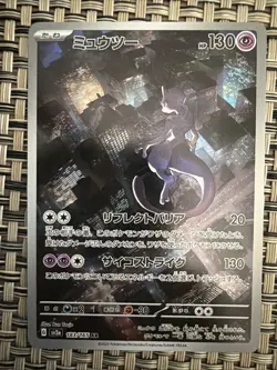 Pokemon Mewtwo AR 183/165 SV2a Holo Card Japanese Rare Art - Image 1