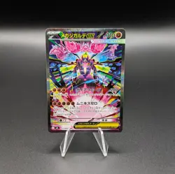 Mega Zygarde ex SAR 113/080 Nihil Zero M3 2026 Pokemon Card Japanese - Image 1