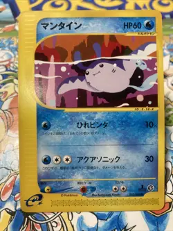 Mantine 032/088 Split Earth 2002 e Series 1 Edition Japanese Pokemon Card - Image 1