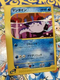 Mantine 032/088 Split Earth 2002 e Series 1 Edition Japanese Pokemon Card - Image 2