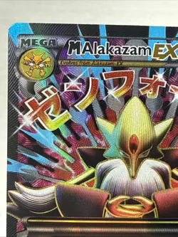 Pokemon Mega M Alakazam EX Full Art Holo Card 118/124 XY Fates Collide - Image 2