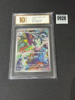 Baxcalibur AR CSV3C-133/130 Pokemon Card Chinese Grade 10 - Image 1