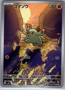 Phanpy 115/106 Japanese SV8: Super Electric Breaker - Pokemon Card - NM - Image 1