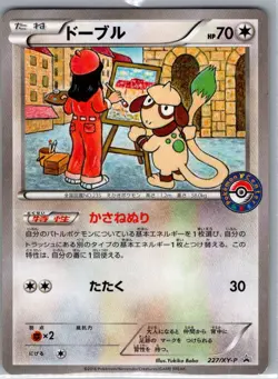 Smeargle 227/XY-P Holo - Japanese XY-P: XY Promos - Pokemon Card - LP - Image 1