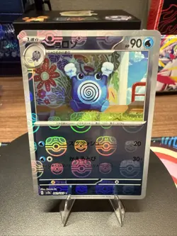 Poliwhirl Master Ball Holo 061/165 sv2a 2023 Pokemon Card Japanese - Image 1
