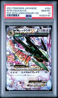 2021 POKEMON JPN PROMO CARD PACK 25TH ANV ED #024 M RAYQUAZA EX PSA 10 - Image 1