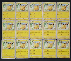 Pokemon TCG S-Chinese Festival Celebration Pikachu Reverse Holo Lot*15 #2 JL89 - Image 1