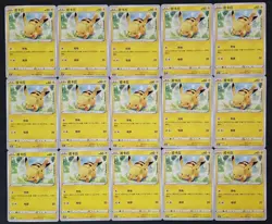 Pokemon TCG S-Chinese Festival Celebration Pikachu Reverse Holo Lot*15 #2 JL89 - Image 2