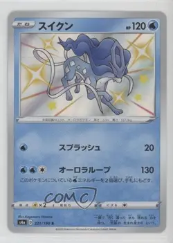 Shiny - Suicune Japanese Pokemon Sword & Shield Star V (s4a) #221 - Image 1