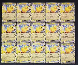 Pokemon TCG S-Chinese Festival Celebration Pikachu ex Reverse Holo Lot*15 JL89 - Image 1