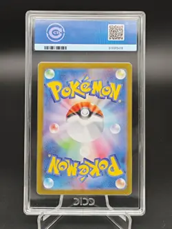 Pokemon CCIC9.5 Lillie's Determination M1L 091/063 SAR Mega Brave Japanese - Image 2