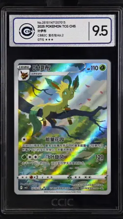 CCIC 9.5 Mint+ Pokemon Chinese Eevee Leafeon CBB2C 07/15 Gem Pack Vol2 - Image 1
