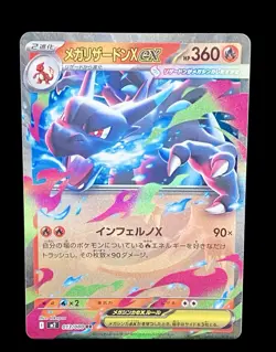 Pokemon Mega Charizard X Ex #013/080 Japanese Inferno X! (Read Description) 🔥 - Image 2