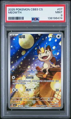 PSA 9 2025 Pokemon Meowth Chinese Exclusive Gem Pack Vol.3 02 07/07 Mint - Image 1