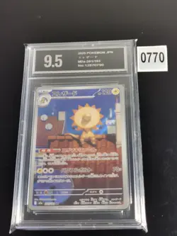 2025 Pokemon Heliolisk 201/193 AR MEGA Dream ex m2a Japanese Pyxis 9.5 - Image 1