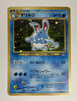 Pokemon TCG Azumarill Gold, Silver, to a New World... Holo (Japanese) (Neo) - Image 1
