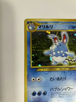 Pokemon TCG Azumarill Gold, Silver, to a New World... Holo (Japanese) (Neo) - Image 2