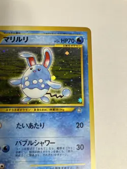 Pokemon TCG Azumarill Gold, Silver, to a New World... Holo (Japanese) (Neo) - Image 3