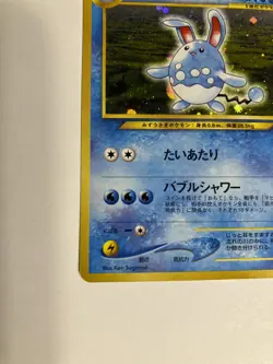 Pokemon TCG Azumarill Gold, Silver, to a New World... Holo (Japanese) (Neo) - Image 4